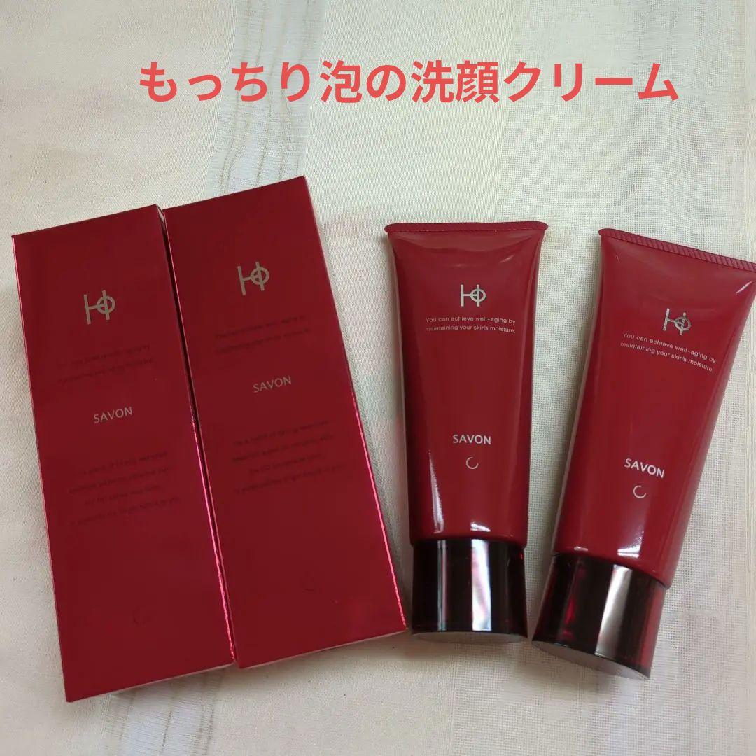 カシー化粧品HOサボンF 洗顔料 100g×2