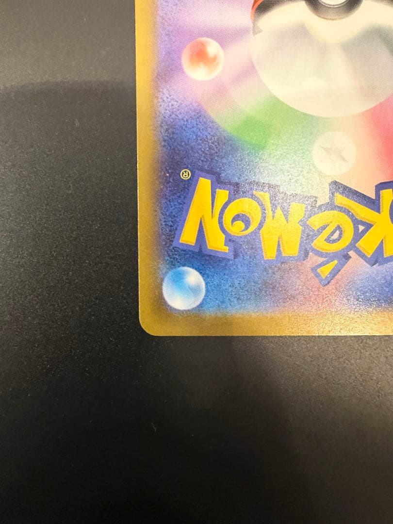 ムニキスゼロ/メイのはげまし/SAR/115/080 センタリング良好