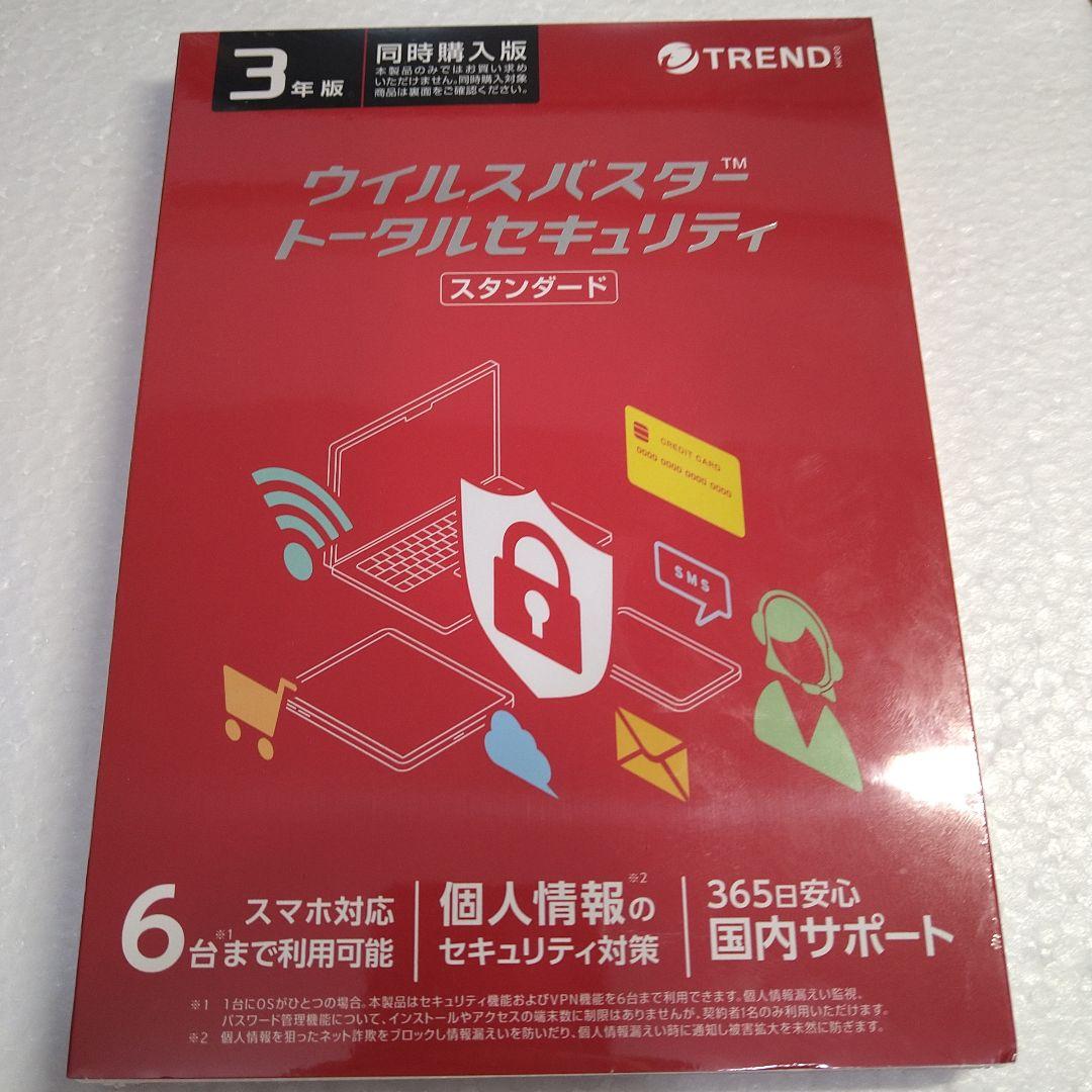 ウイルスバスター スタンダード 3年版