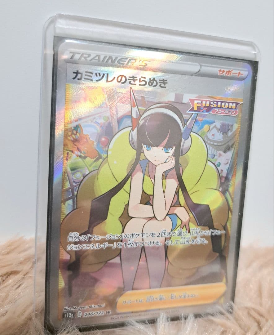 ポケカ 引退品 まとめ売り 女の子サポートセット PSA10 リーリエ シロナ