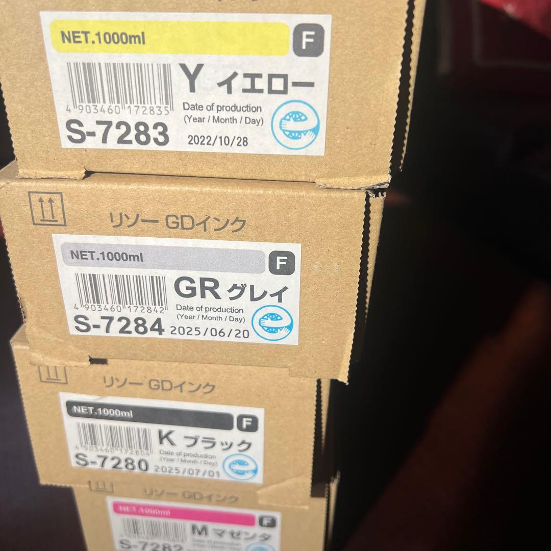 リソー GD インク 5色セット