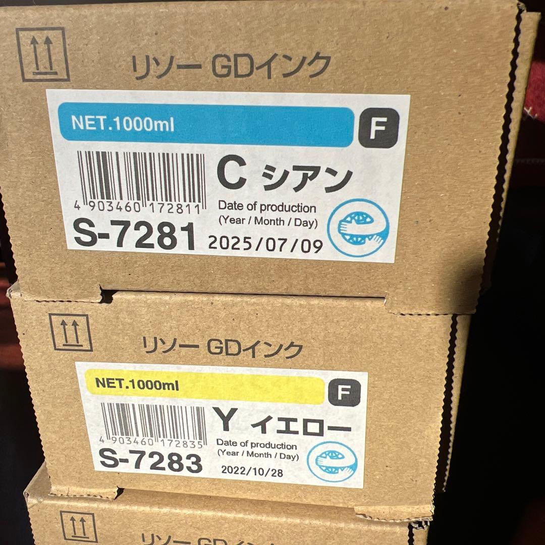 リソー GD インク 5色セット