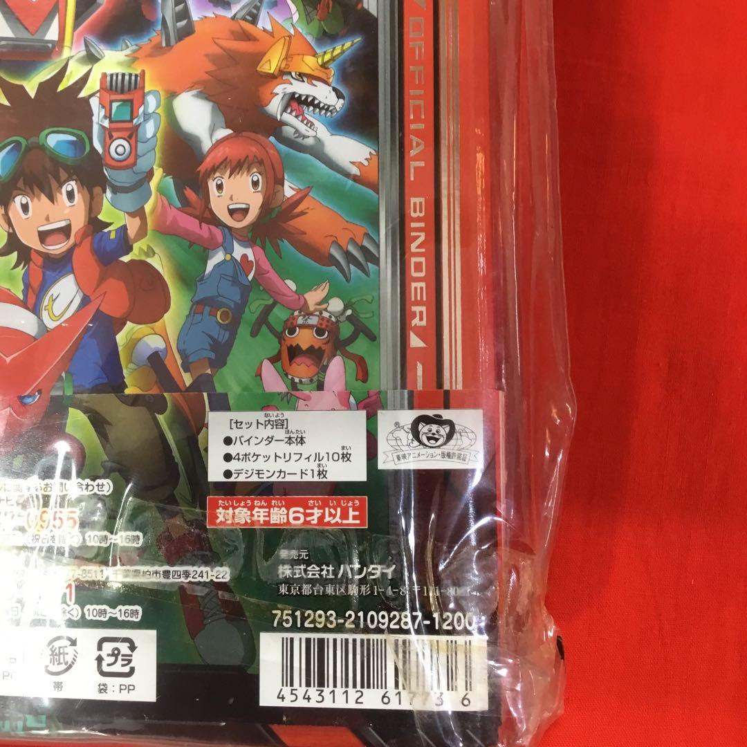 超デジカ大戦　バインダー　デジモンカード　絶盤　クロスウォーズ