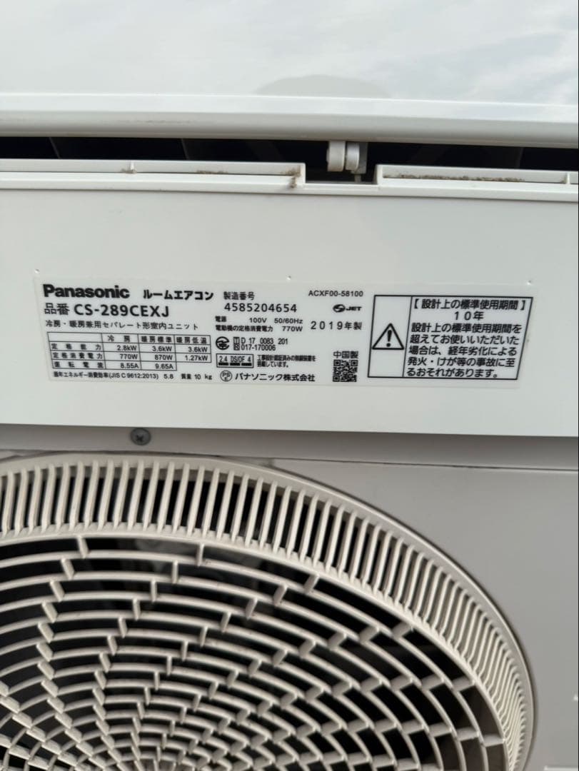 大阪府限定　パナソニック　エアコン　CS-289CEXJ 2019年　10畳
