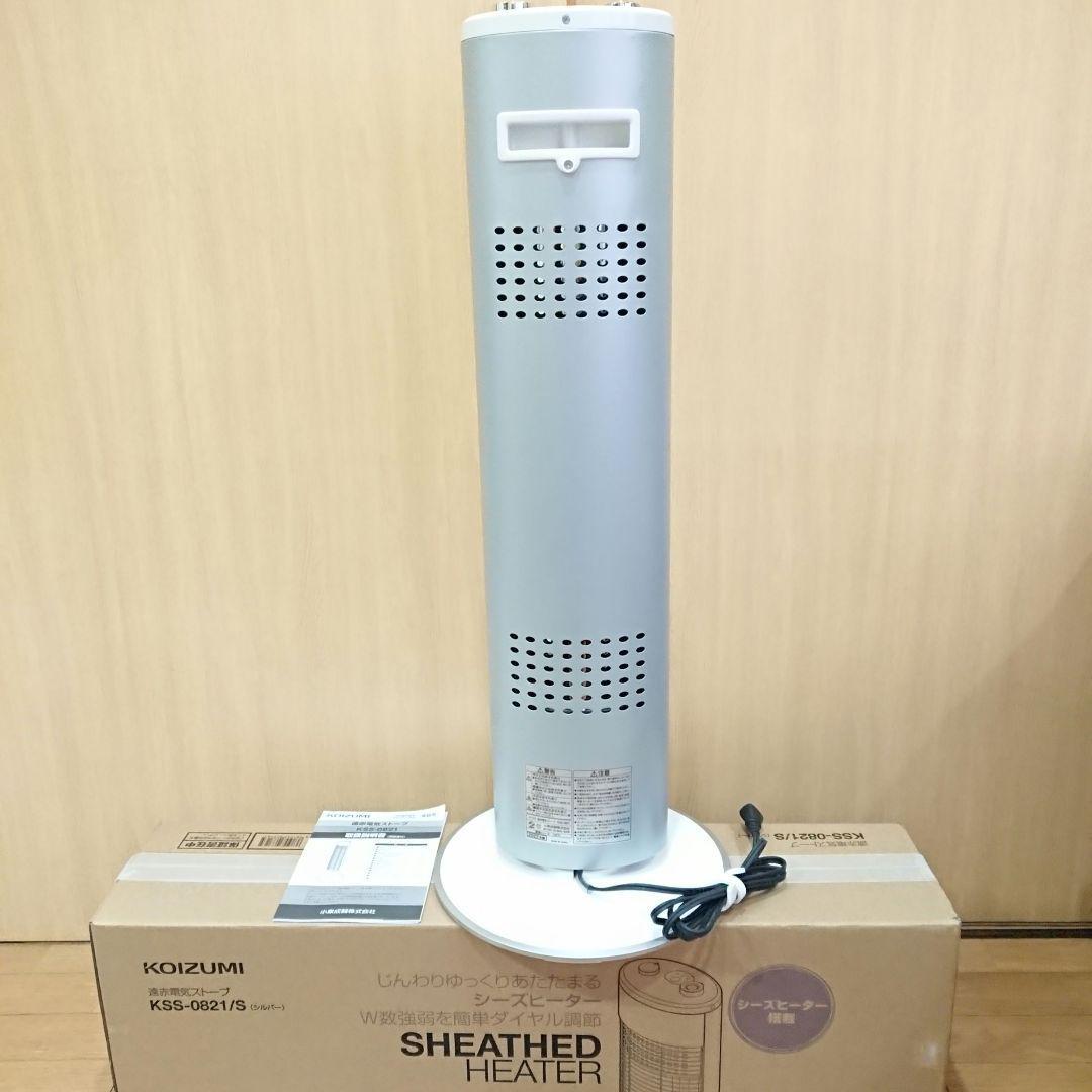 保証期間有◇保証書有◇KSS-0821コイズミKOIZUMI シーズーヒーター
