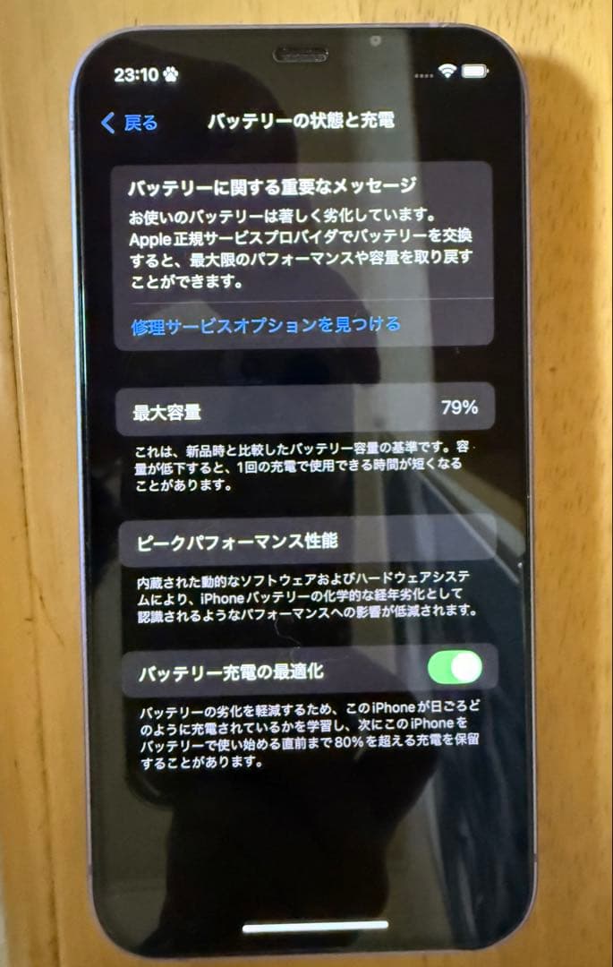 Apple iPhone 12 128GB パープル