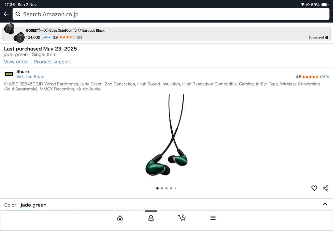 Shure SE846 グリーン 有線イヤホン