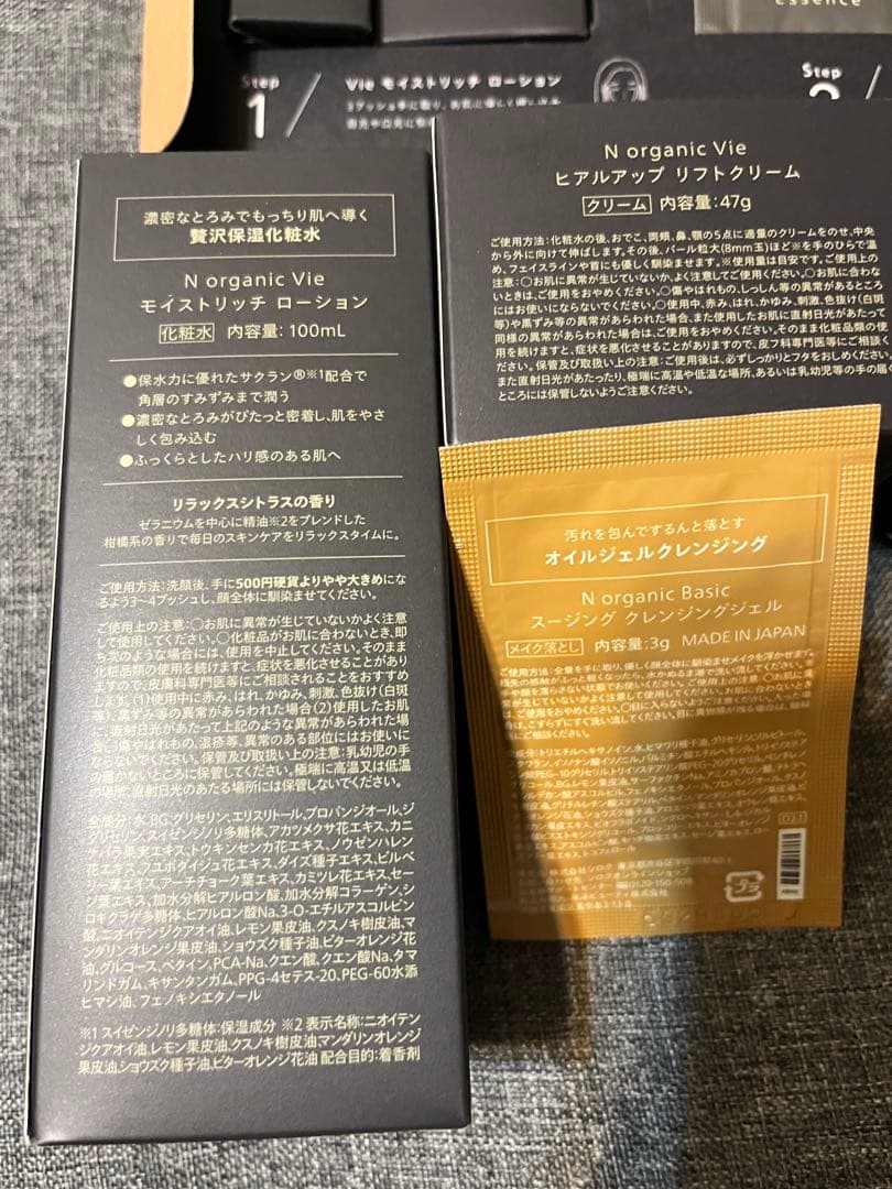 NオーガニックVieローション リフトクリーム セット　ポーチ付