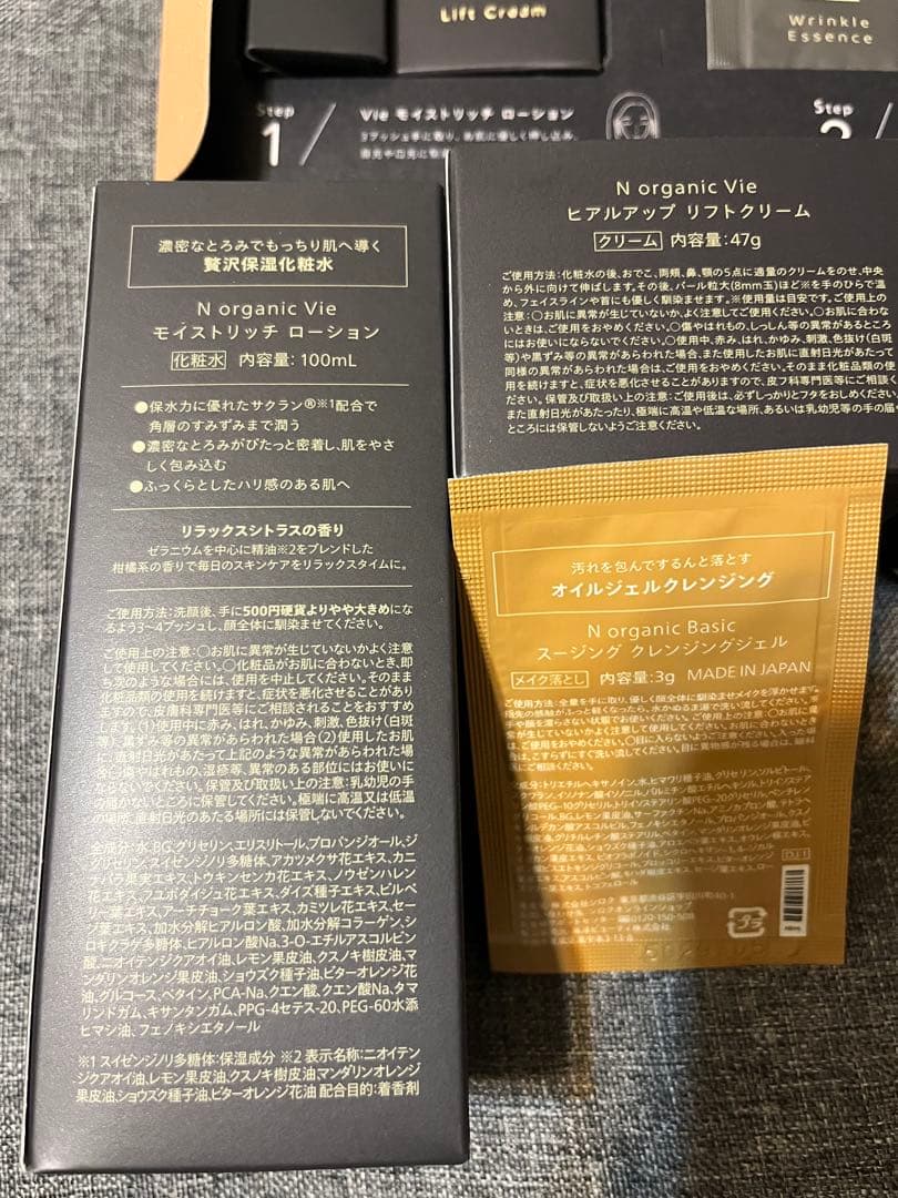 NオーガニックVieローション リフトクリーム セット　ポーチ付