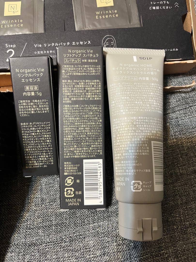 NオーガニックVieローション リフトクリーム セット　ポーチ付