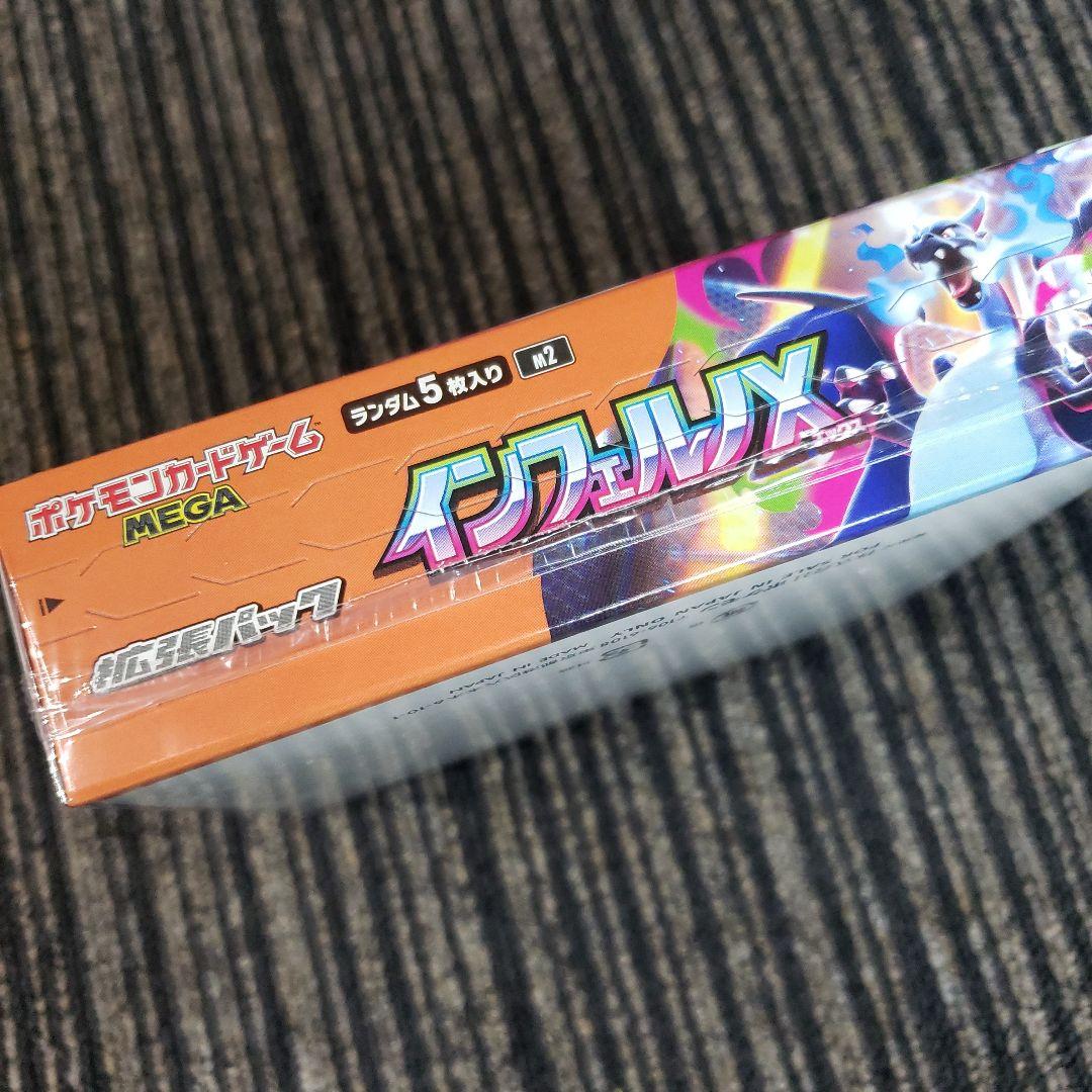 【新品未開封】インフェルノX シュリンク付きBOX