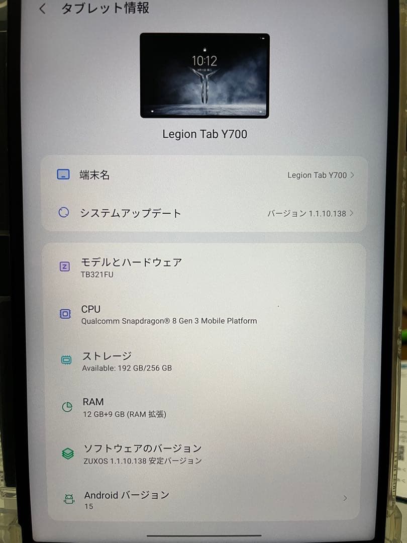 Lenovo Legion Y700 2025 中国ロム版
