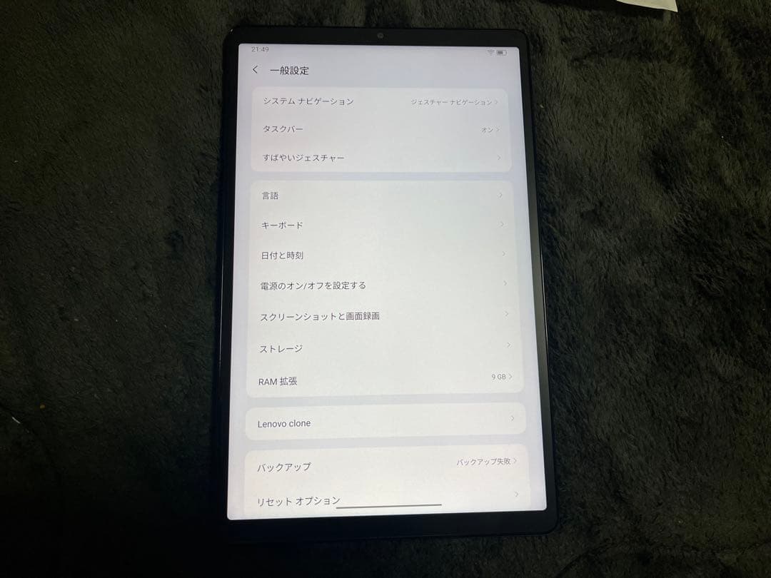 Lenovo Legion Y700 2025 中国ロム版