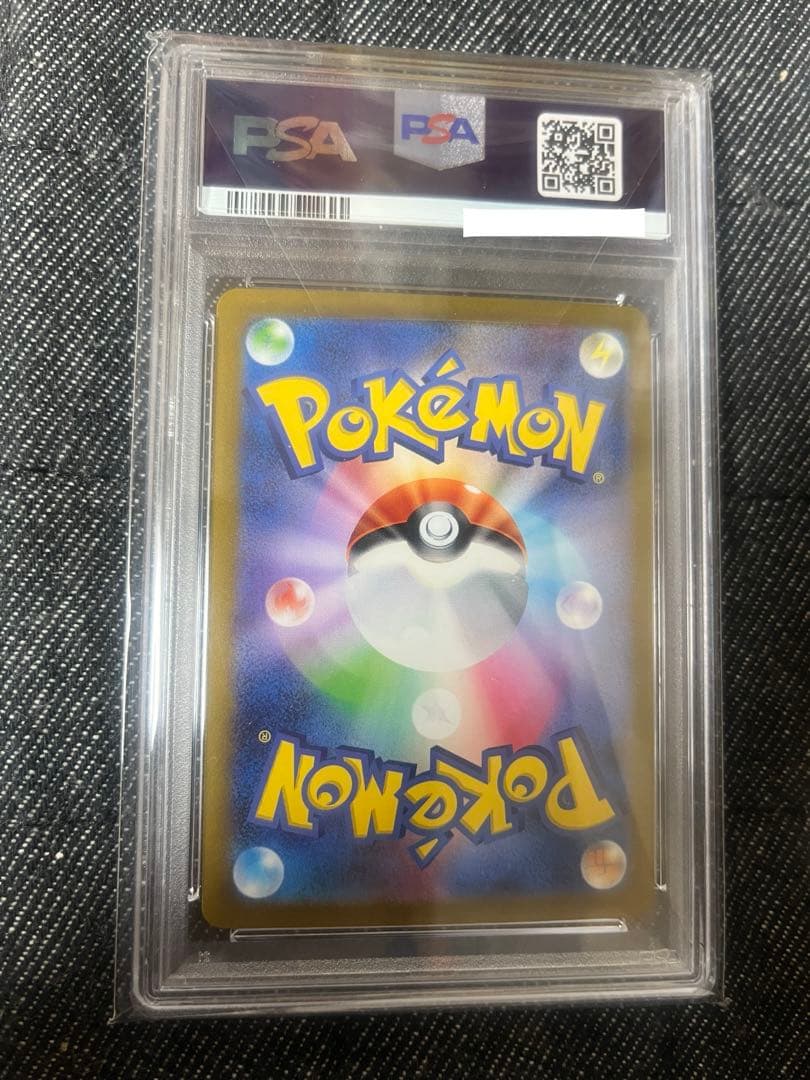 【PSA10】イーブイ マスターボールミラー 133/165 151