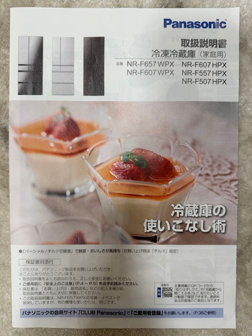 【kbgg】Panasonic パナソニック 冷蔵庫 NR-F507HPX