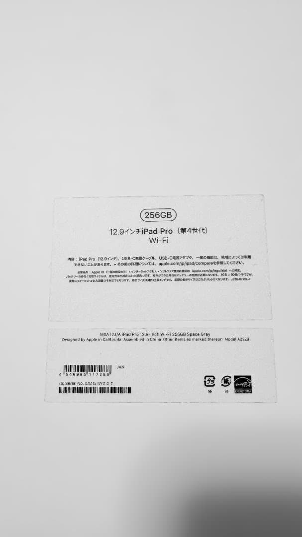 Apple iPad Pro (12.9インチ) 第4世代 本体
