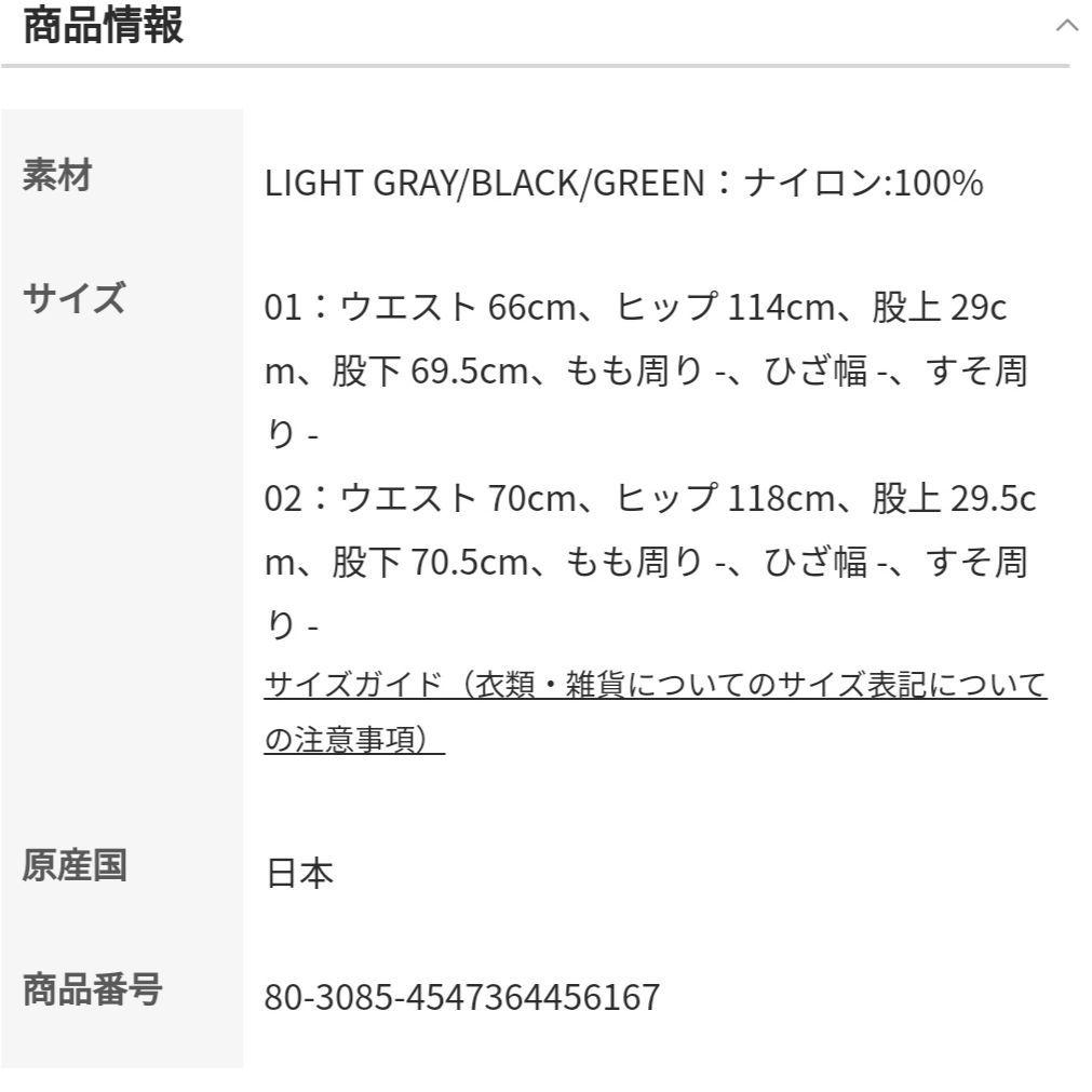 ATON CATCH WASHER NYLON OVERPANTS 定価4.3万