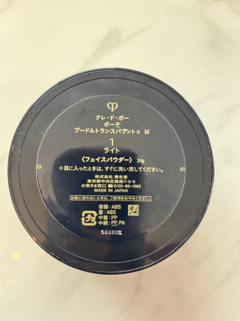 クレ・ド・ポーボーテ プードル　トランスパラントn M 1ライト　ほぼ新品