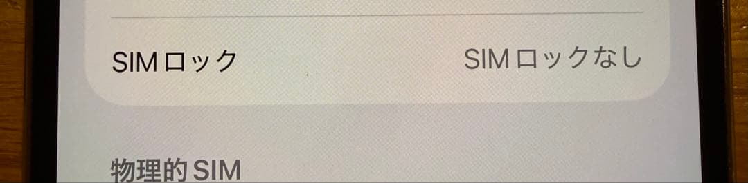 Apple iPhone 12 Pro ゴールド　本体