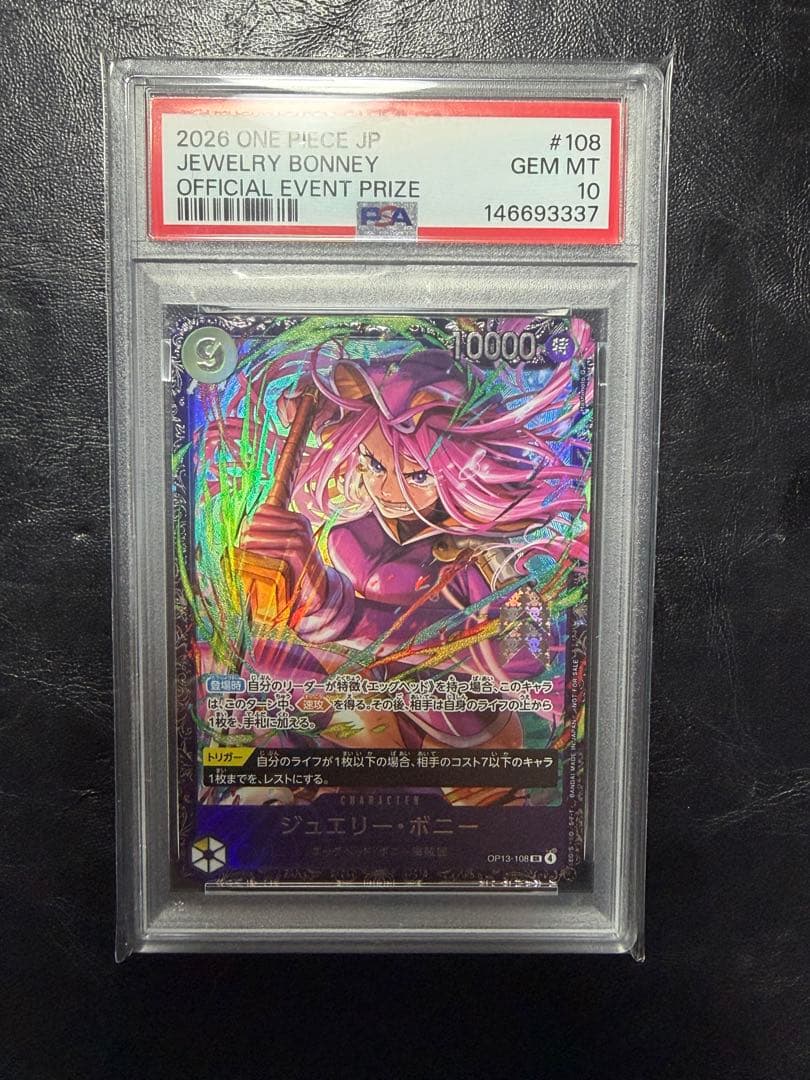 ワンピースカード　ジュエリー・ボニー　フラッグシップ　プロモ　psa10