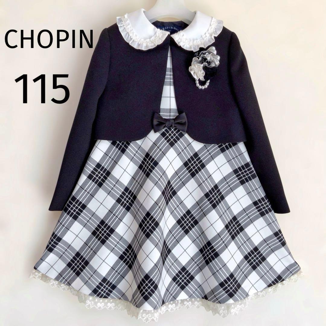 CHOPIN 115size チェック セレモニー 入学 卒園 フォーマル