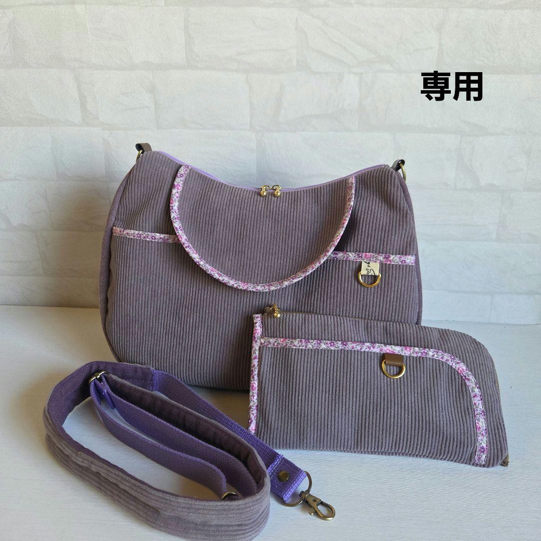 ミーコ&ターボ様　蓋付きショルダーバッグ　ハンドメイド