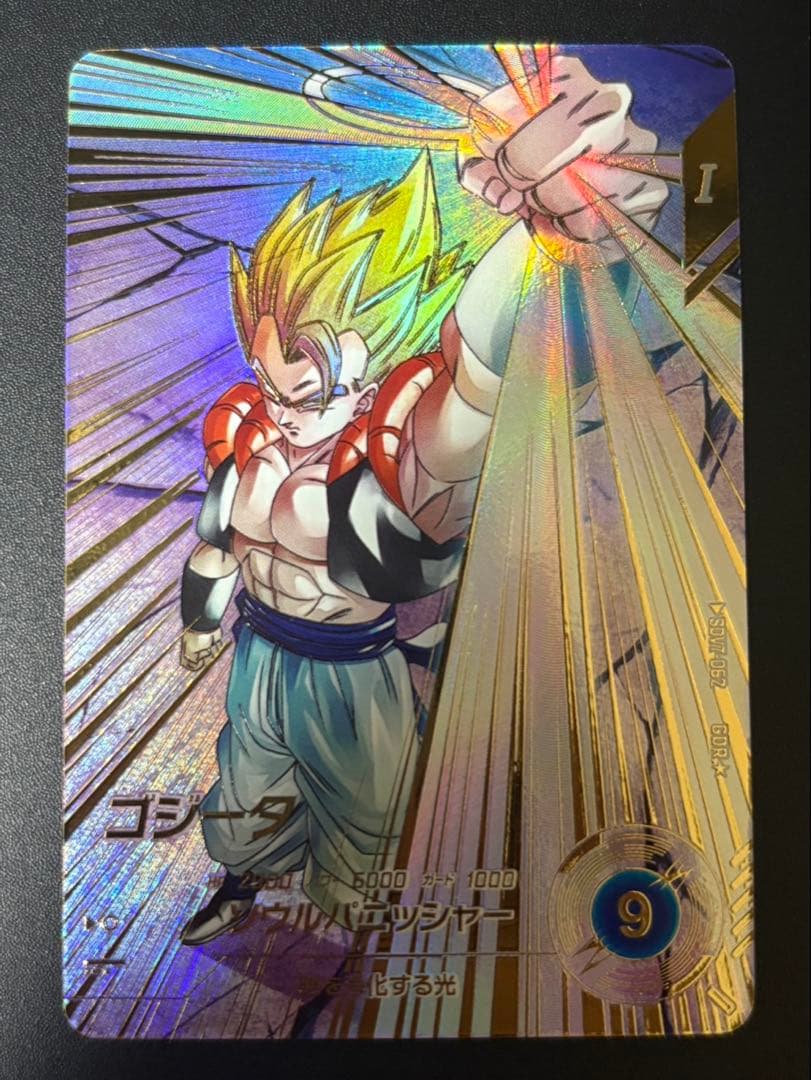 ドラゴンボール スーパーダイバーズ sdv7-062 パラレル ゴジータ