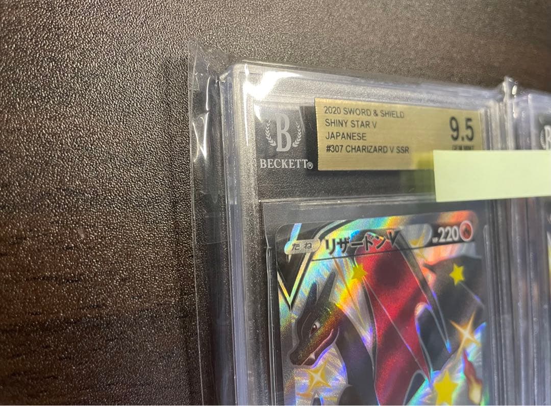 C*X様 ポケモンカード リザードンv vmax SSR BGS9.5 PSA1