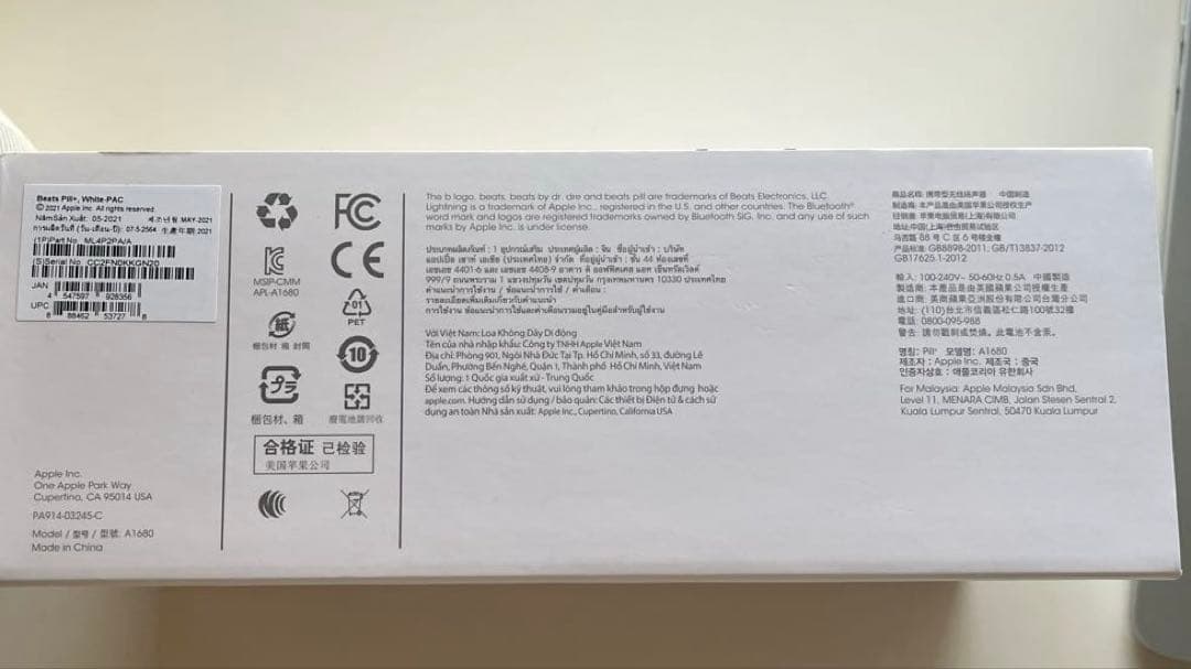 Beats Pill+ ポータブルワイヤレススピーカー