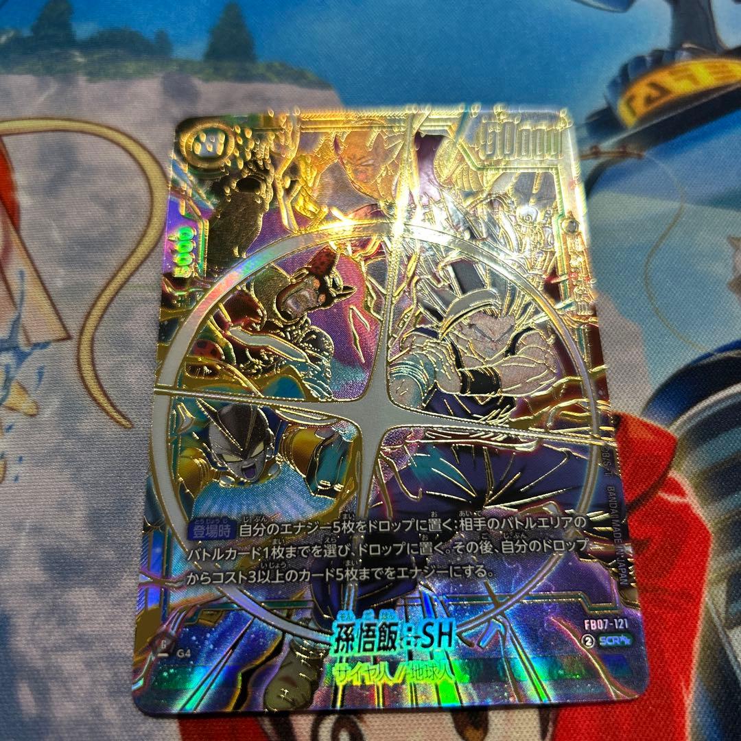 最安値　孫悟飯：SH SCR★★ スーパーパラレル FB07-121