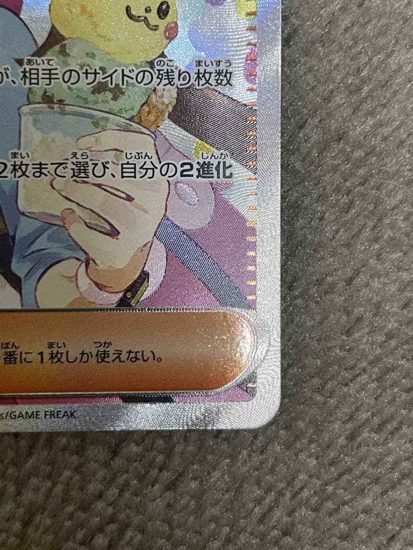 メイのはげまし トレーナーズ