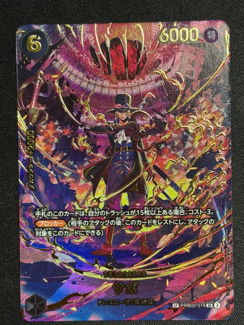 エッグヘッドクライシス SP ゴッドパック 6枚セット ワンピースカード