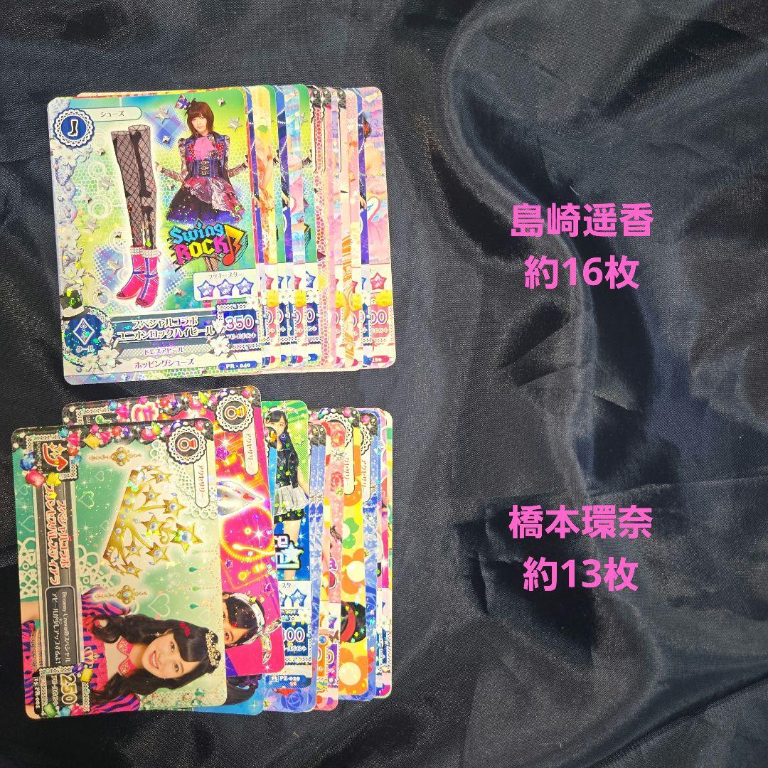 【♩️】アイカツカード まとめ セット