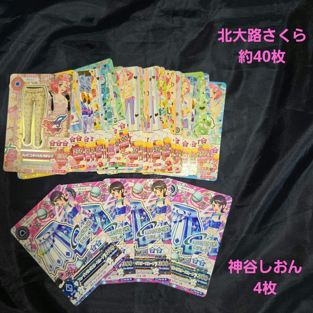 【♩️】アイカツカード まとめ セット