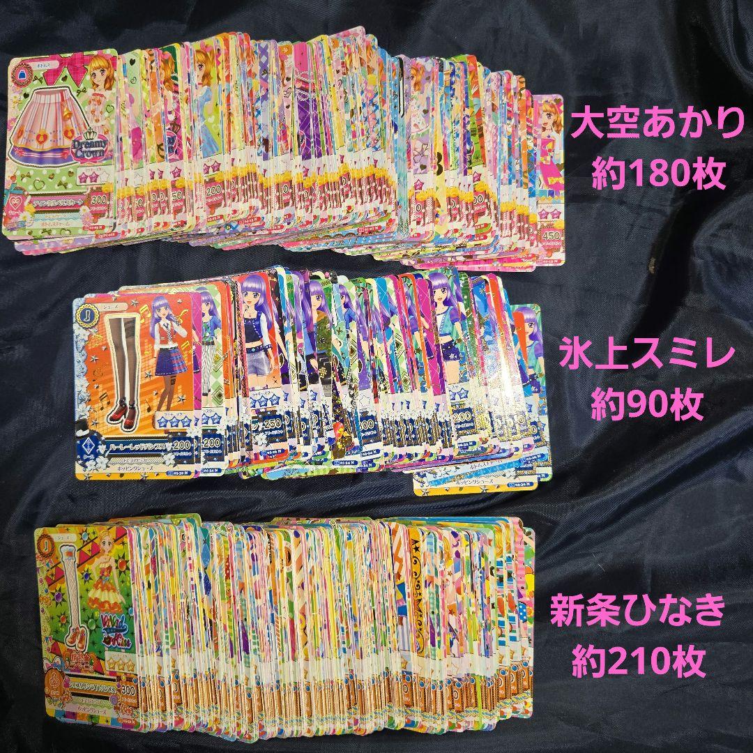 【♩️】アイカツカード まとめ セット