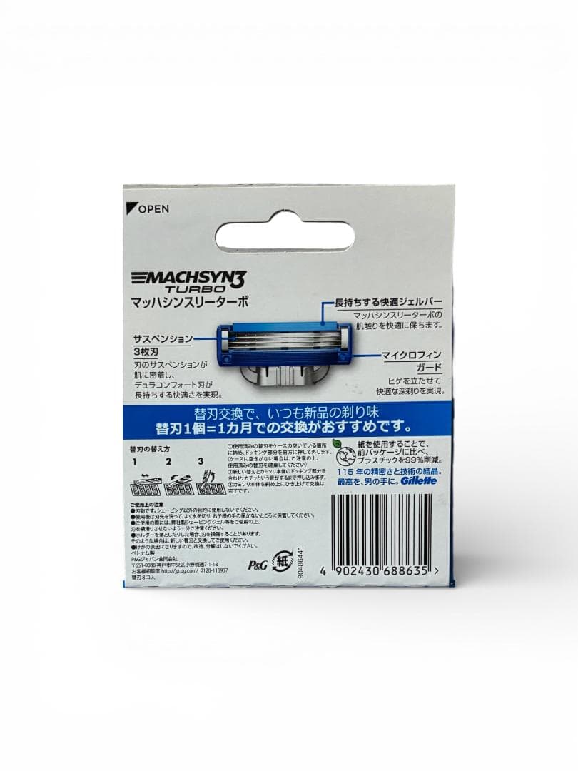【4個セット】Gillette MACH3 TURBO 替え刃 8個入り
