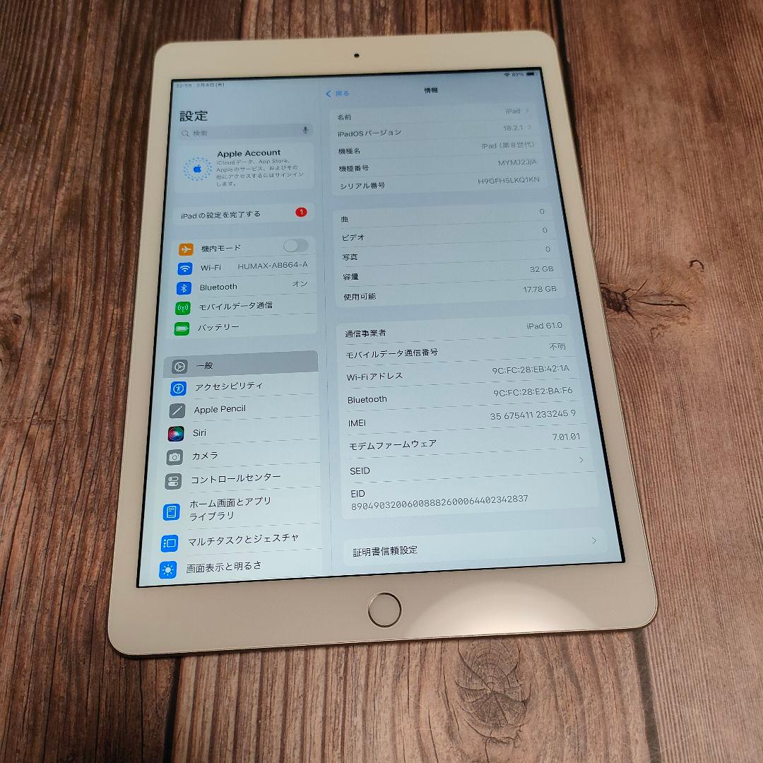 iPad 第8世代 32GB シルバー SIMフリー 超美品 バッテリー96%