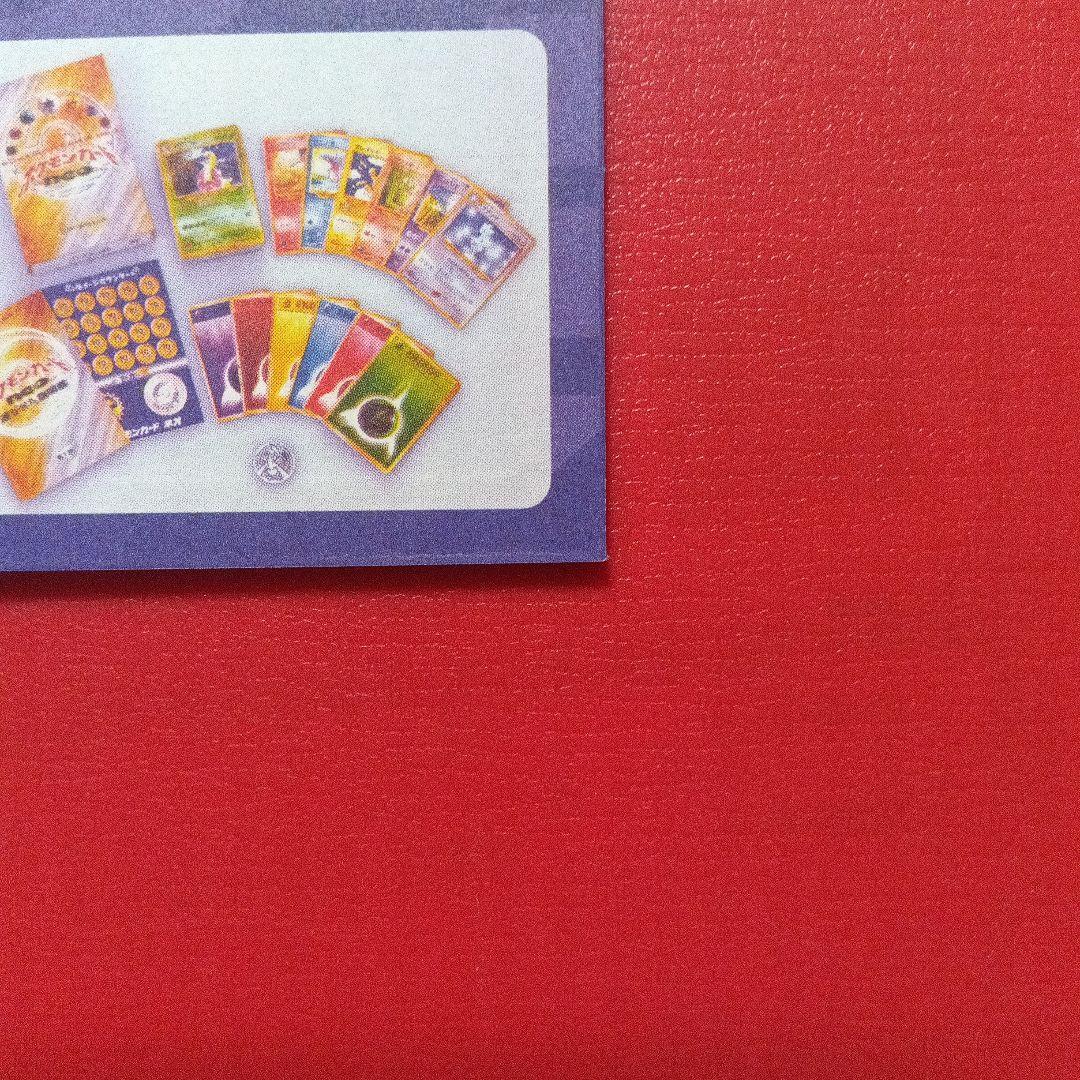 【専用】未剥がし品 ポケモンカード neo PIKACHU the Movie