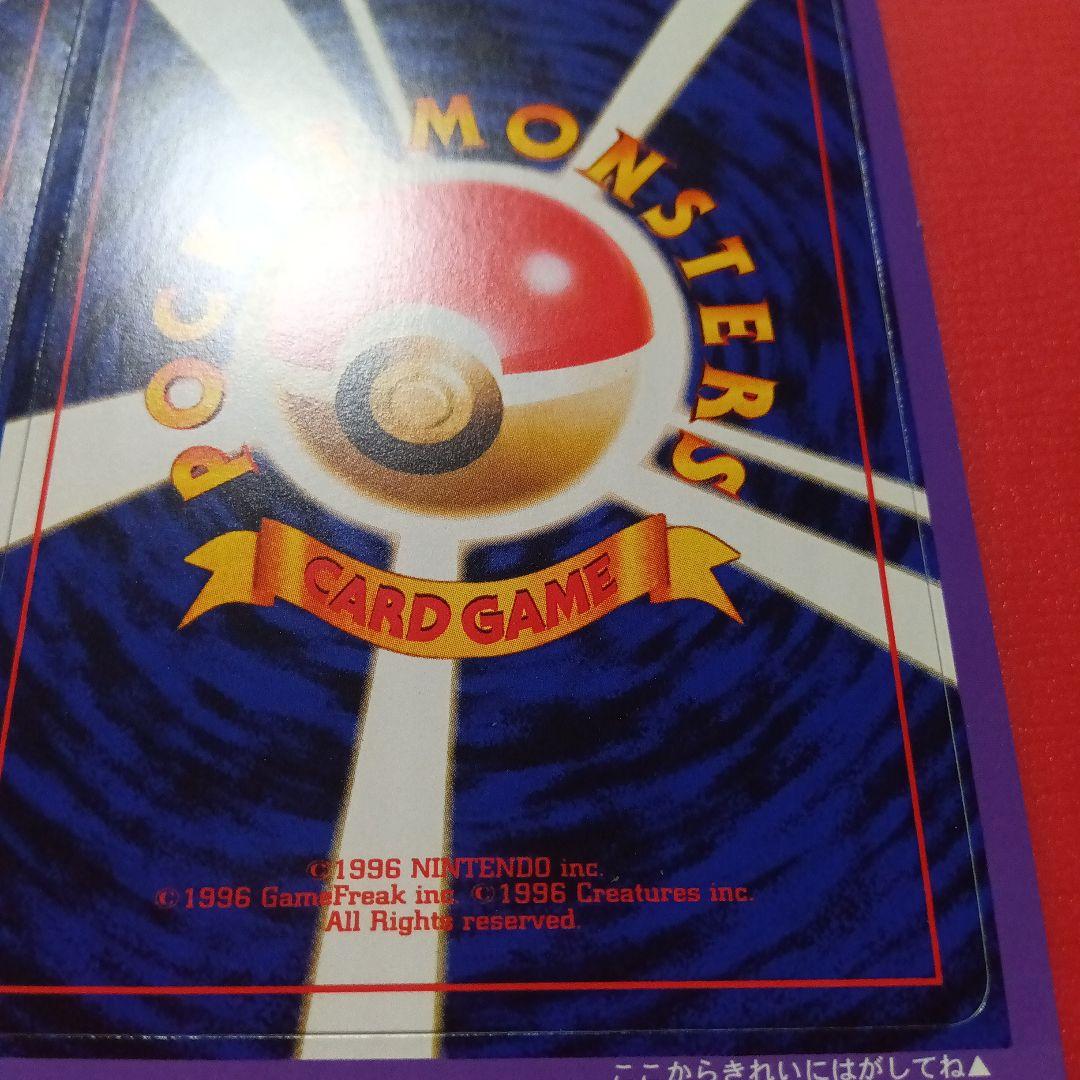 【専用】未剥がし品 ポケモンカード neo PIKACHU the Movie