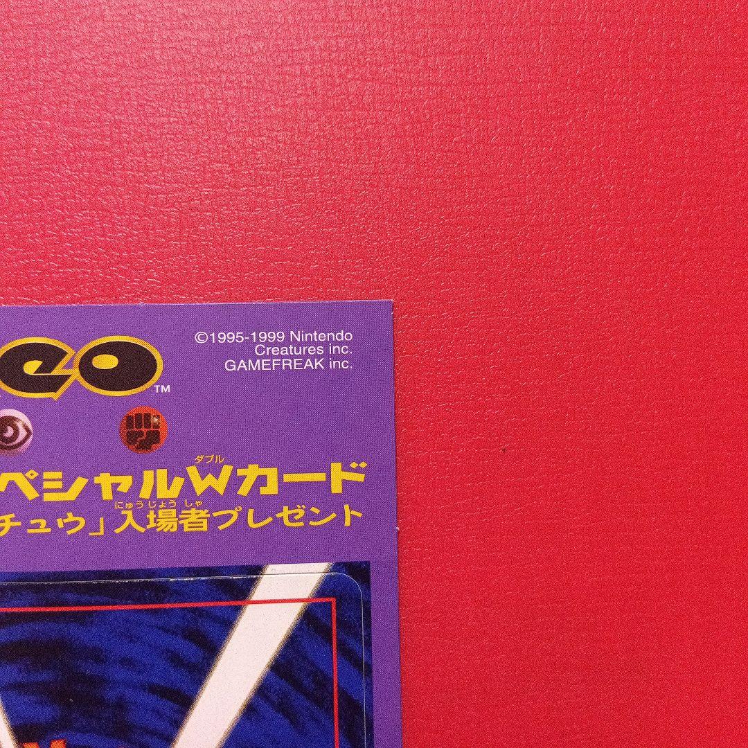 【専用】未剥がし品 ポケモンカード neo PIKACHU the Movie