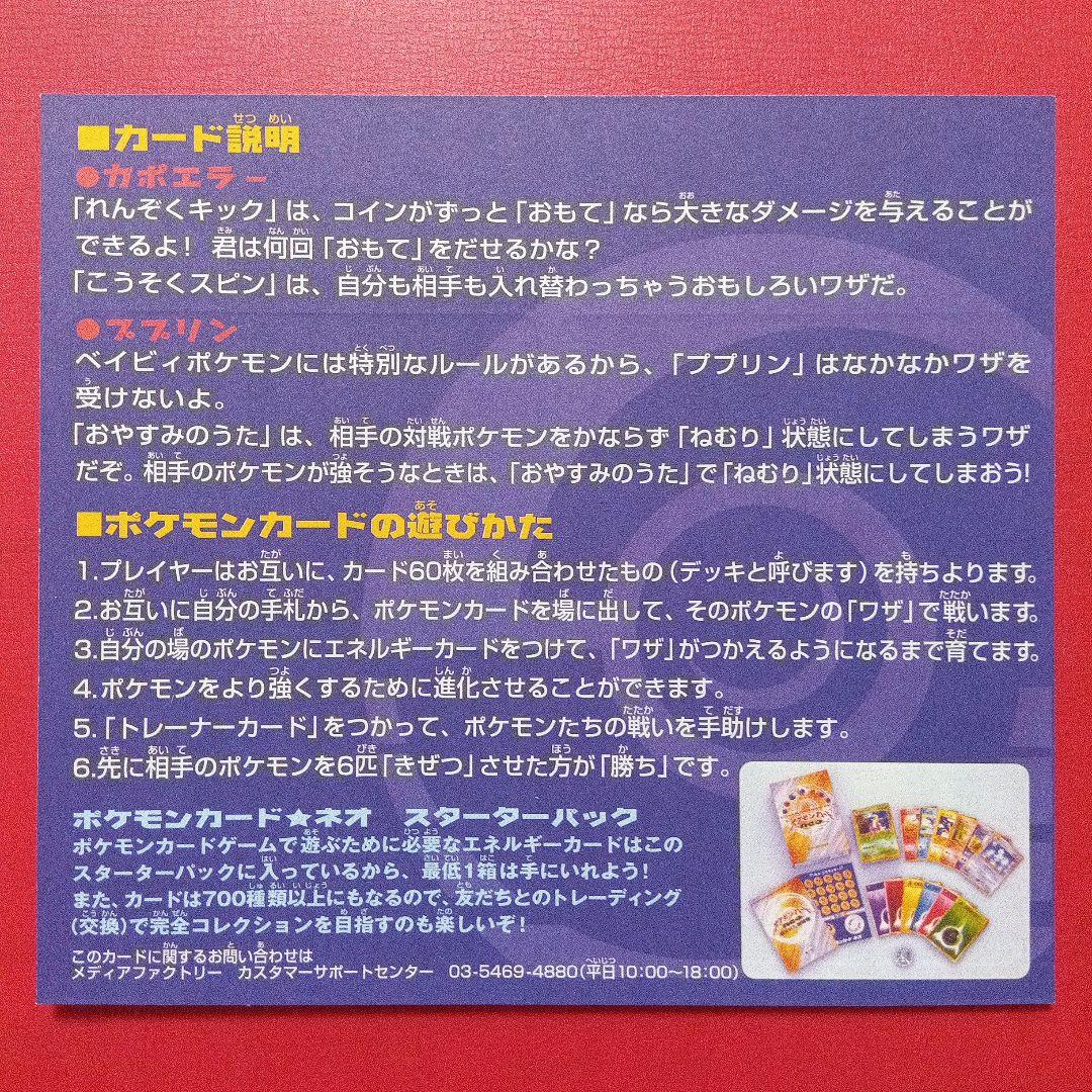 【専用】未剥がし品 ポケモンカード neo PIKACHU the Movie