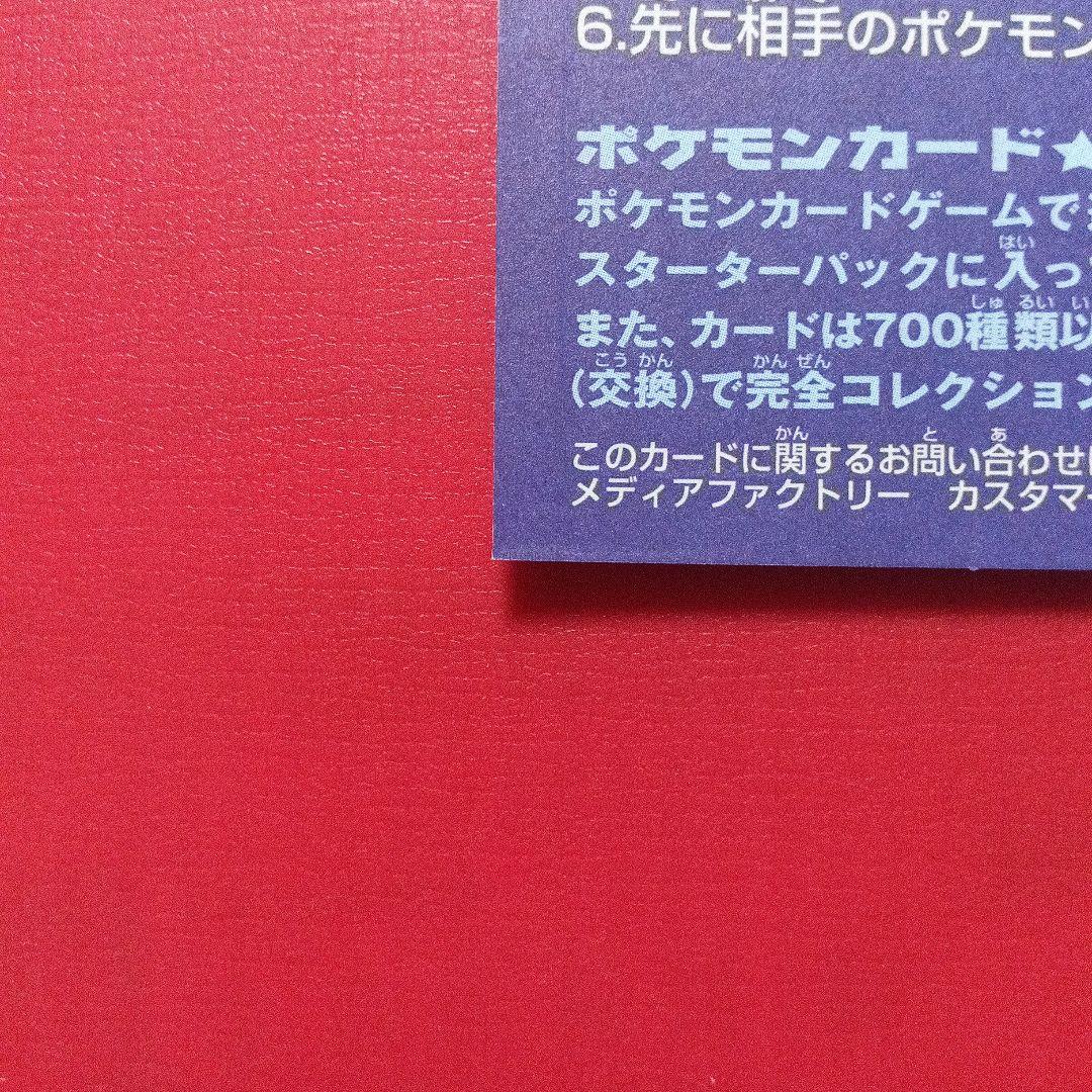 【専用】未剥がし品 ポケモンカード neo PIKACHU the Movie