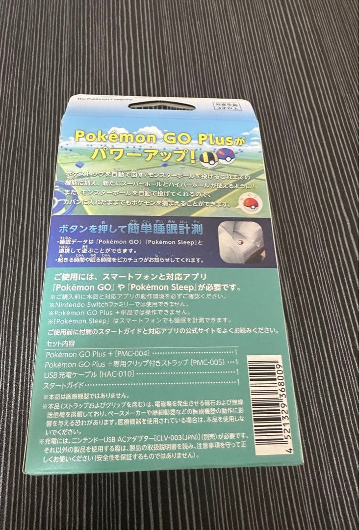 Pokémon GO Plus + 新品未開封
