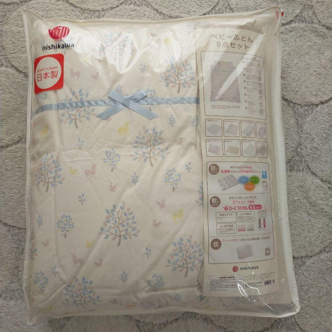 nishikawa ベビー布団 8点セット　ローズラジカル　森の朝柄