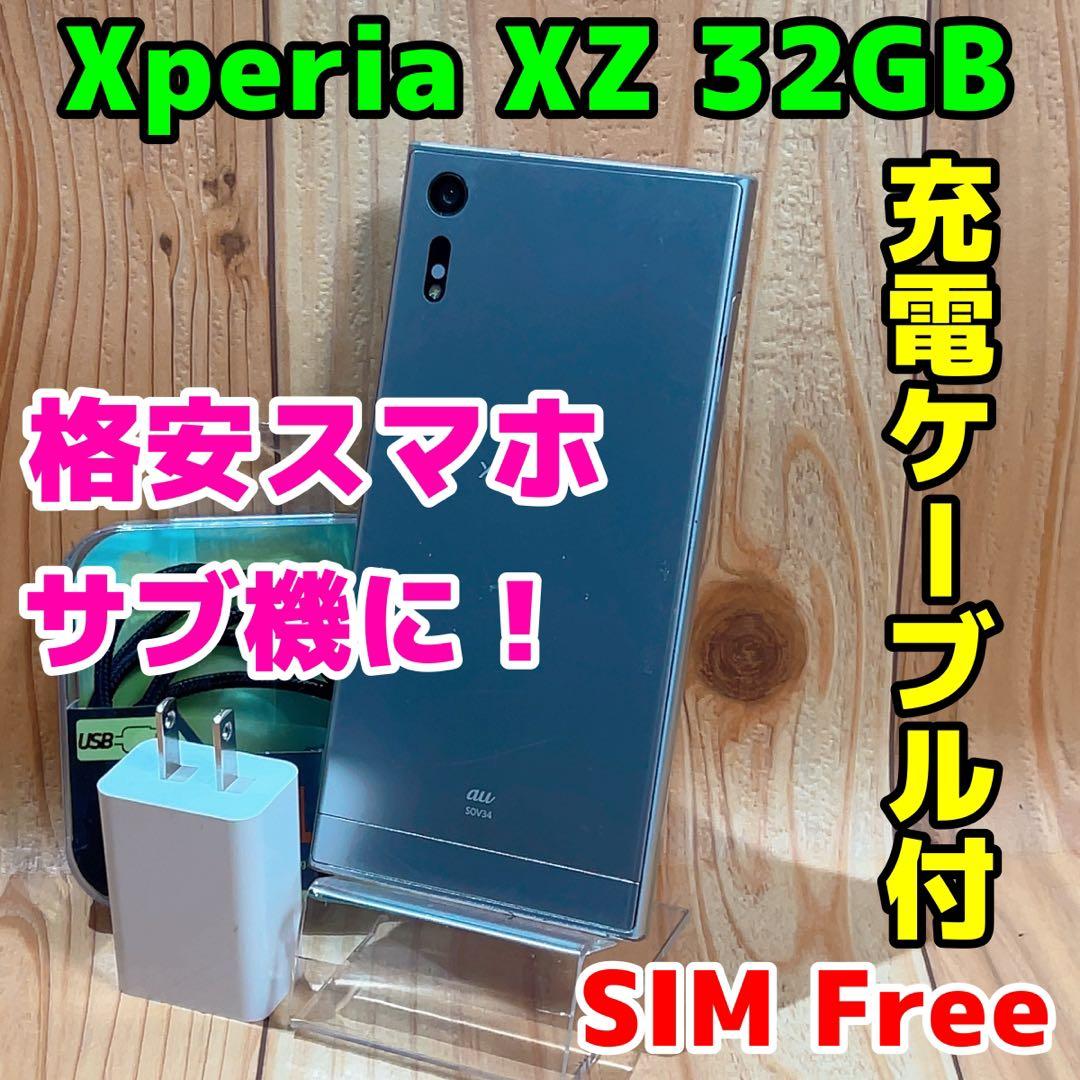 SIMフリー 本体 Xperia XZ 64 GB 063G4 シルバー
