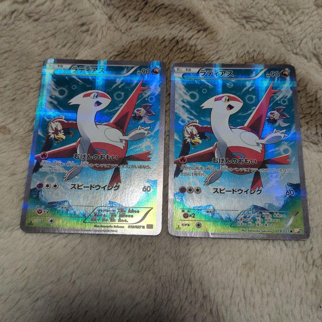 ポケモンカード　まとめ売り　cp5 cp2