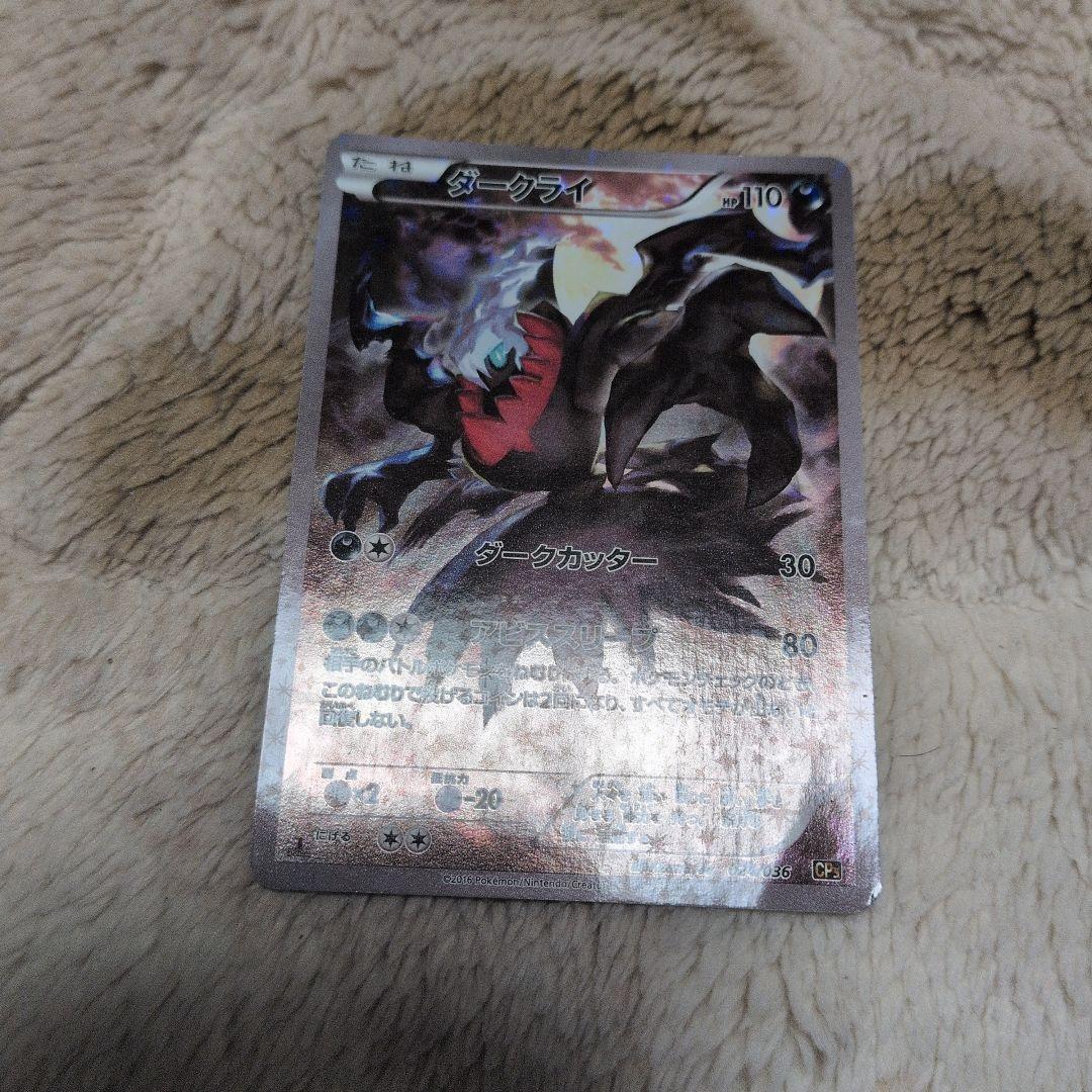 ポケモンカード　まとめ売り　cp5 cp2