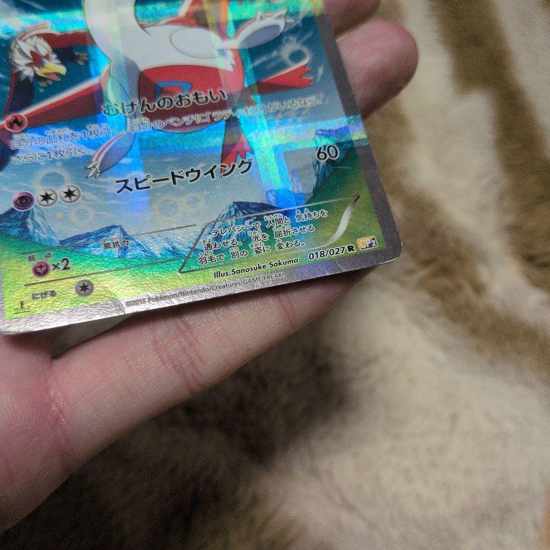 ポケモンカード　まとめ売り　cp5 cp2