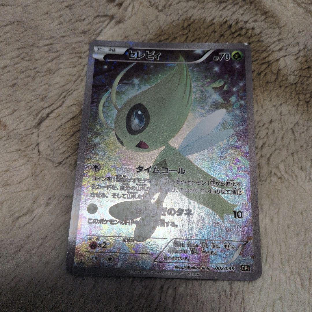 ポケモンカード　まとめ売り　cp5 cp2