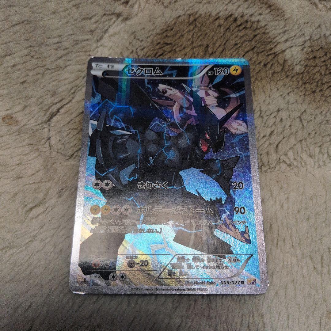 ポケモンカード　まとめ売り　cp5 cp2